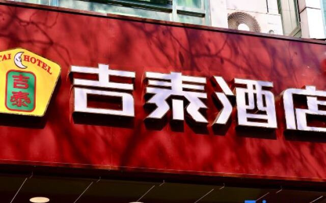 Jitai Hotel (Shanghai Dahua 3rd Road Subway Station)