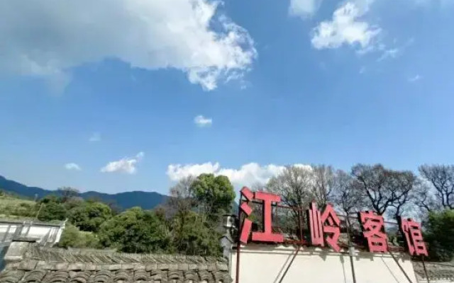 Jiangling Guesthouse