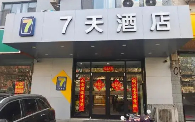 7Days Inn Hotel (Shijiazhuang Railway Station West Square)
