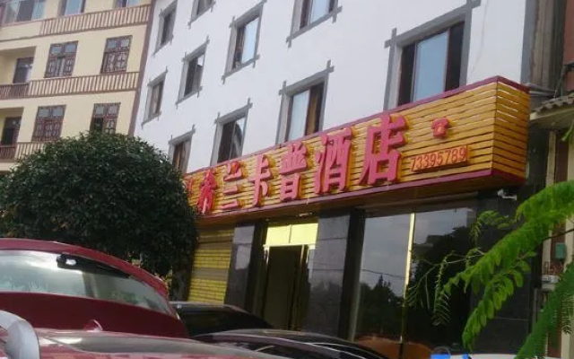 Xilankapu Hotel