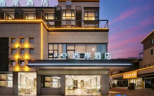 Xian Hotel (Huangshan Yi County Hongcun)