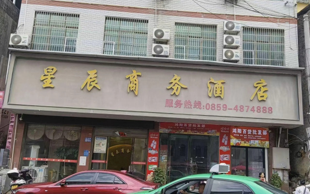 Wangyu Star Business Hotel