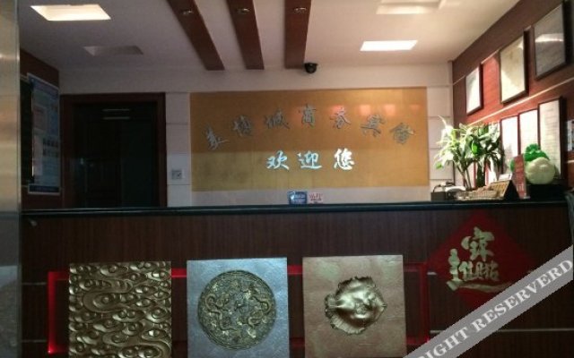 Meibocheng Business Hotel