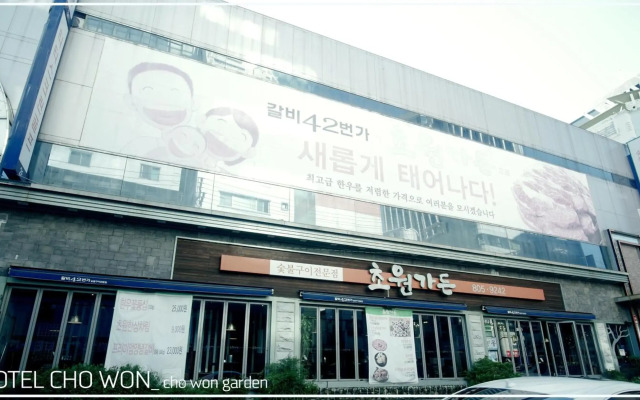 Hotel Chowon