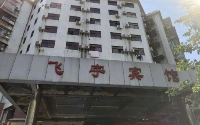 Feiyu Hotel (Guangzhou Zhujiang New Town Wuyangcun Subway Station)