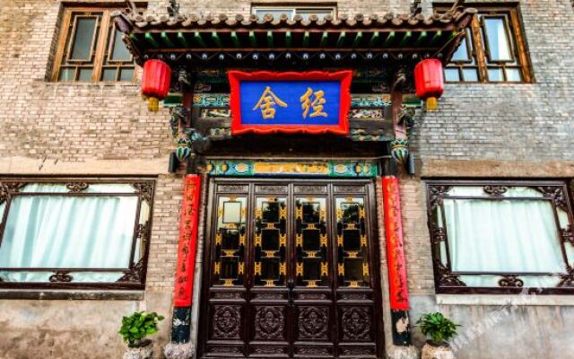Pingyao Yunzhou Inn