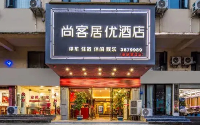 Shangkejuyou Hotel (Yichun No.4 Middle School Changli Middle School)