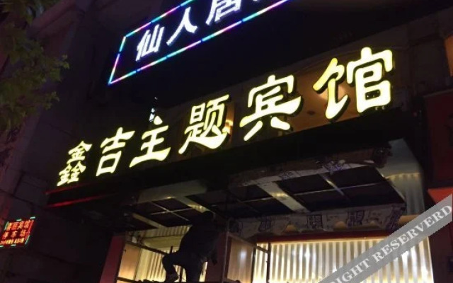 Xinji Theme Hotel