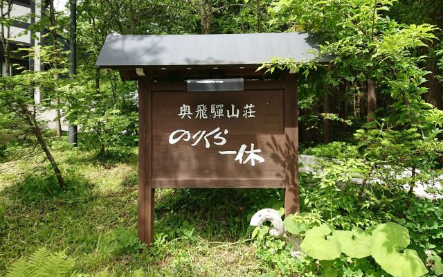 Norikura Ikkyu