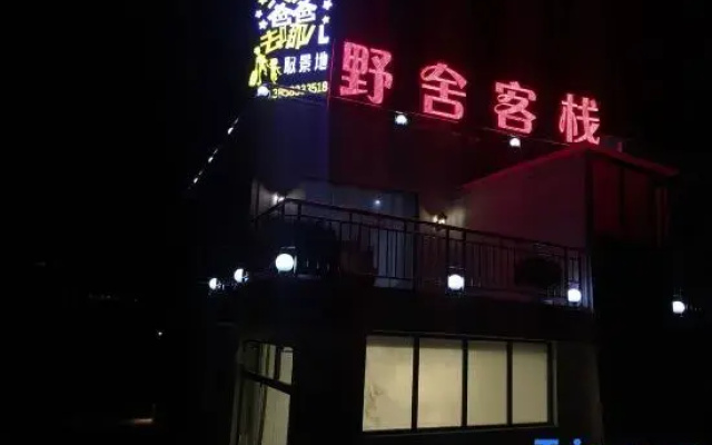 Yeshe Inn