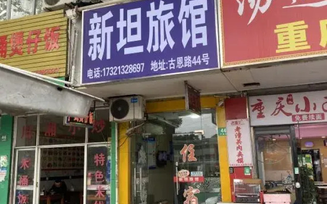 Shanghai Xintan Hotel