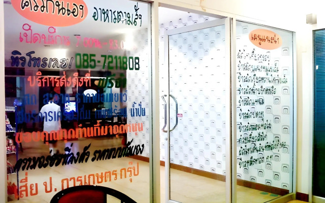 Chanthanee Hotel