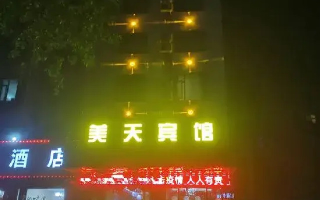 Meitian Boutique Theme Hotel