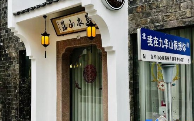 Shuxiang Tea Garden · Light intelligent whole house wood · Heart Peace home Chinese style Meishu – Exterior – Chizhou