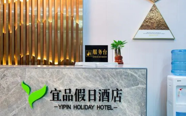 Yi Pin Holiday Hotel (Haikou Meilan Airport)
