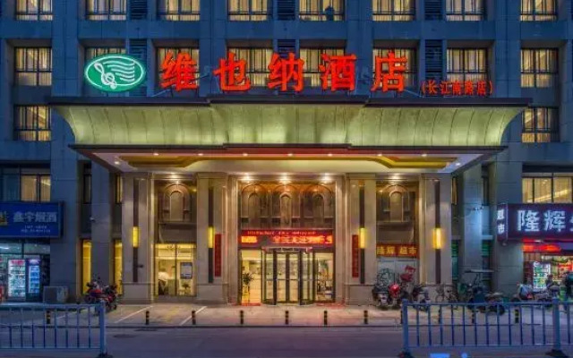 Vienna Hotel (Chizhou Changjiang South Road)