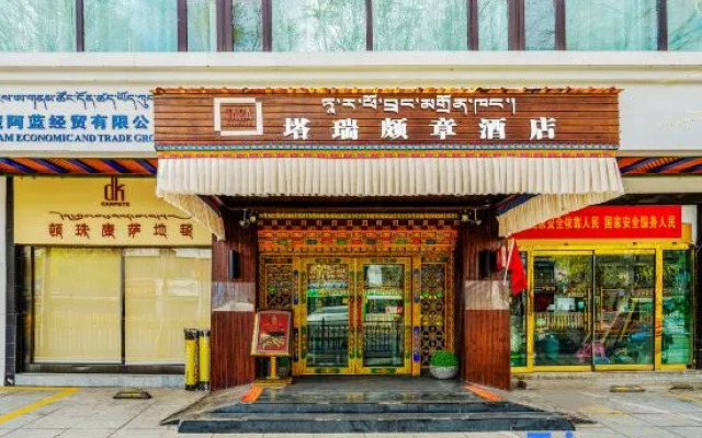 Tarui Pozhang Hotel
