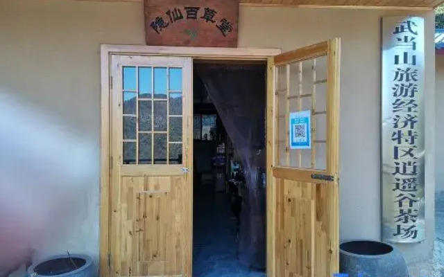 Yinxian Baicaotang Homestay