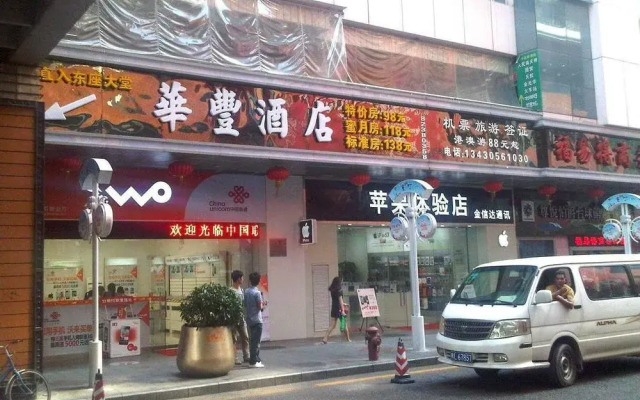 Huafeng Hotel - Shenzhen