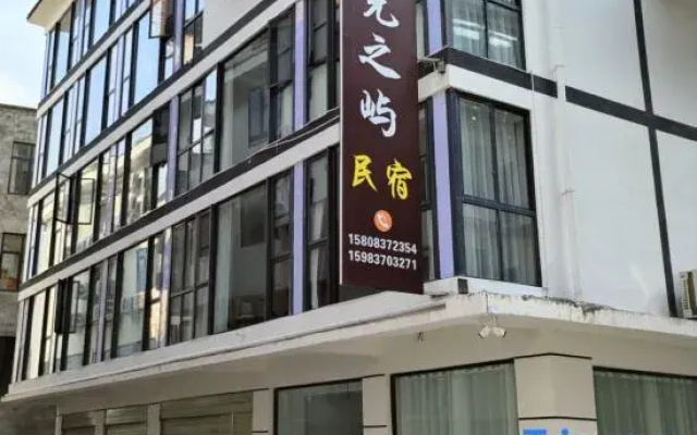 Shiguangzhiyu Homestay