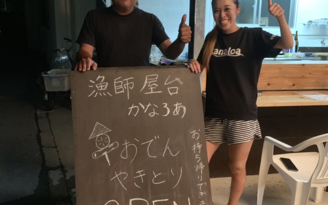 Joyful Chingushi <Tokashikijima>