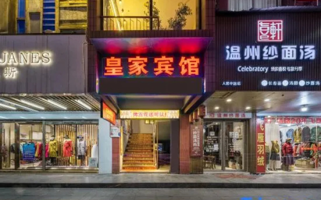 Wenzhou Royal Fashion Hotel