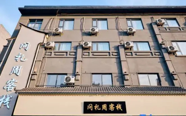 Wenli Zhou Inn (Luoyi Ancient City Branch)