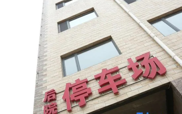 Yake e Home Hotel (Zhengding Shuguang Road Branch)