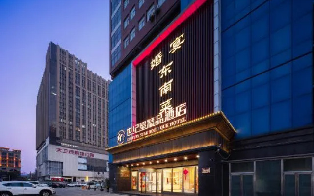 Century Star Boutique Hotel (Zhoukou Railway Station Red Star Macalline Branch)
