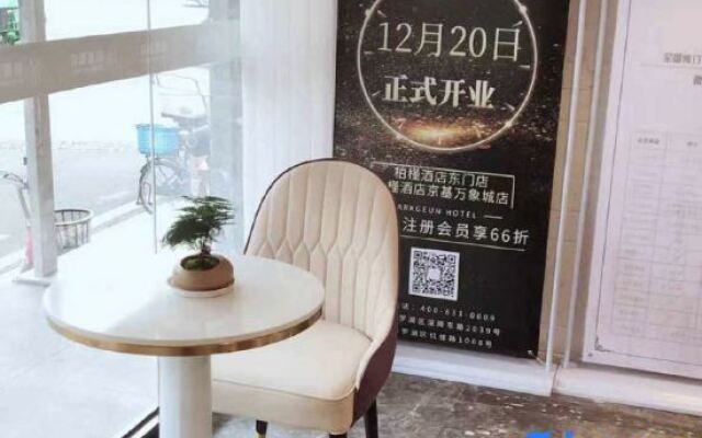 Parkgeun Hotel（Shenzhen KingKey The Mixc）