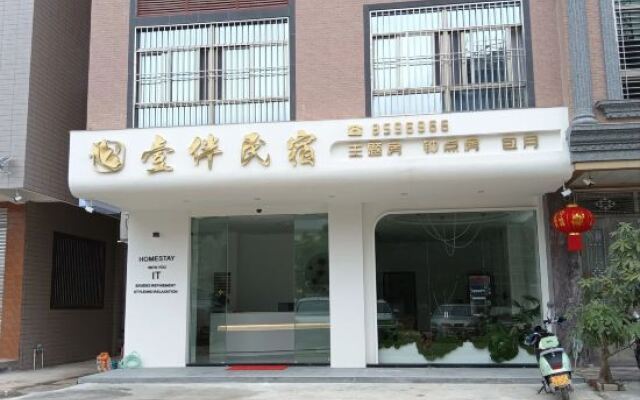 Tanban Homestay
