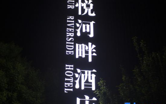 Joyful Riverside Hotel