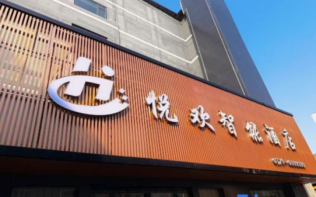 Yuehuan Smart Hotel (Xinyang Shihe District Government Thirteen Primary School Hudong Campus) – Exterior – Xinyang