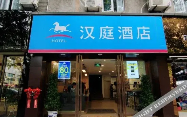 Hanting Express Chongqing Yongchuan Minghao Food Street