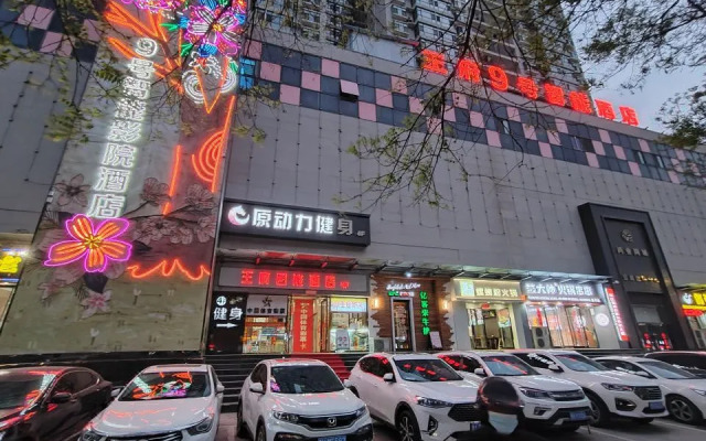 Smart Hotel No. 9, Yuanping Wangfu