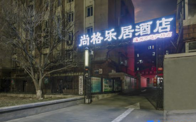 Wenxin Jiari Express Hotel