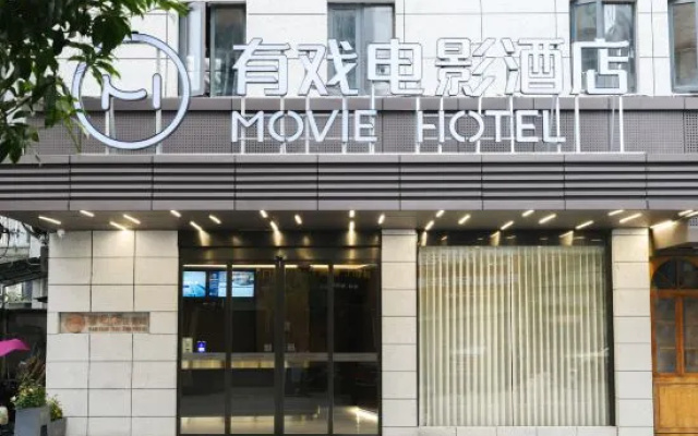 Youxi Movie Hotel (Wenzhou Cangnan Station) – Exterior – Wenzhou