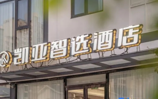 Kaiya Zhixuan Hotel (Suzhou Road Nanyuan Huqiu Wedding Dress City) – Exterior – Suzhou
