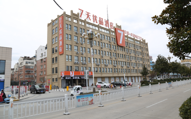 7 Days Premium·Yancheng Dafeng Zhongjiaomeilu City