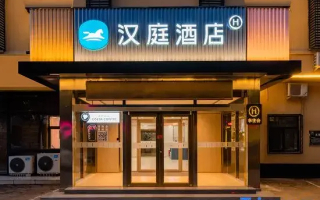 HanTing Hotel (Langfang Xianghe Jiajucheng)