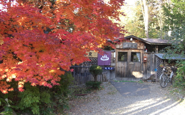 Sanko Onsen