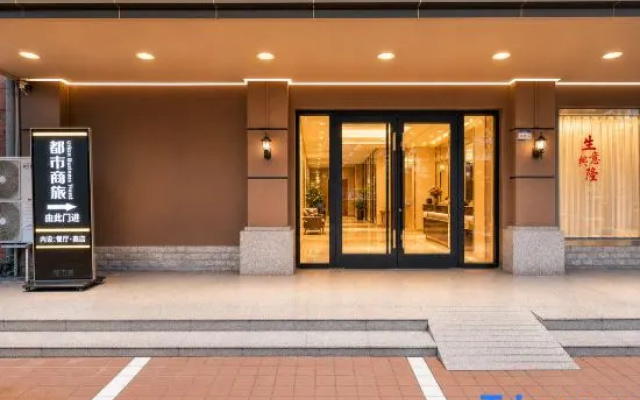 City Business Travel Hotel (Heyuan Railway Station)