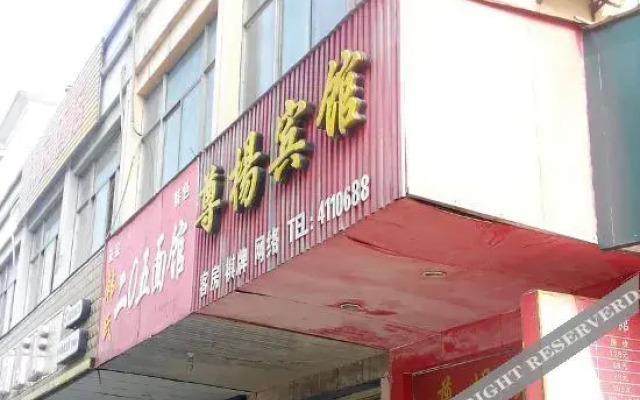 Ningguosu 7 Youshang Hotel