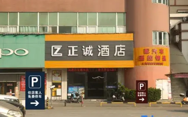 zhengchengjiudian(zhonshanxiaolianqingguizhandonshengguoyandian)
