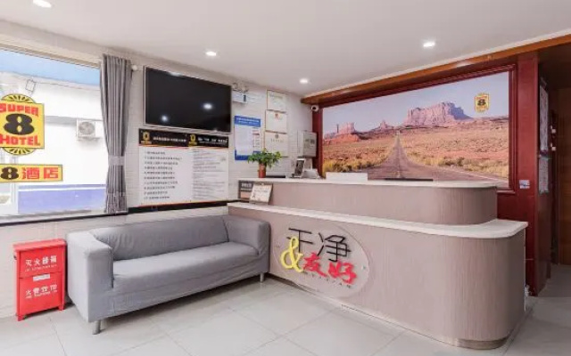 Super 8 Hotel (Beijing Metro Station) – Lobby – Beijing