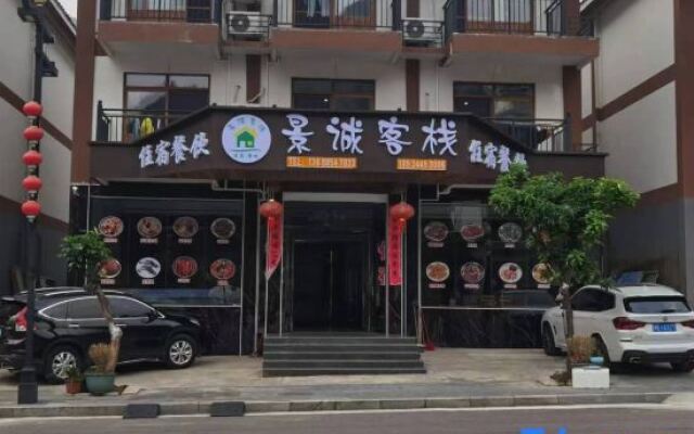 Yuanbo Jingcheng Inn