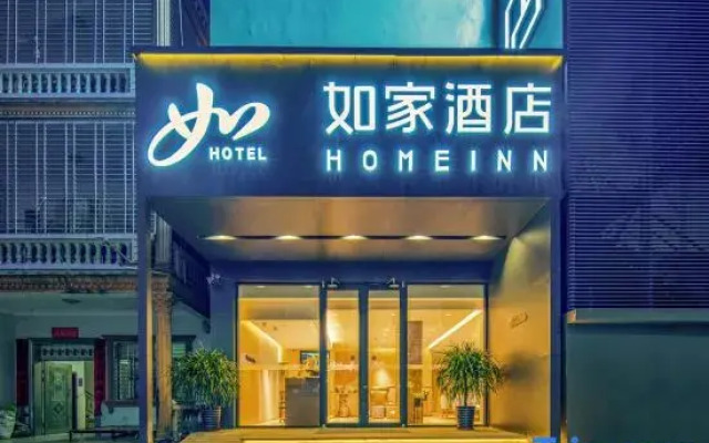 Home Inn & Hotels Management Ltd. Neo (Sanya Haitang Bay Linwang Night Market Branch)