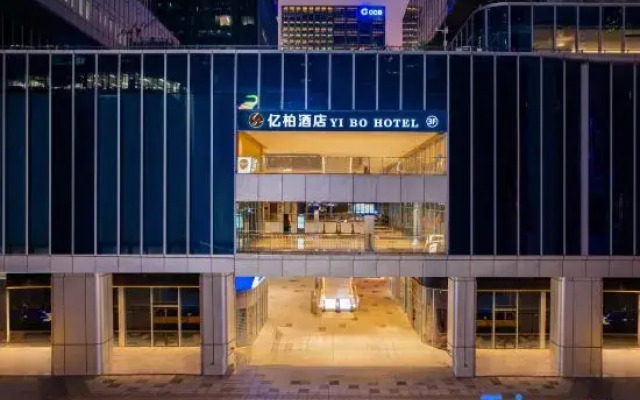 Yibo Hotel (Pazhou Exhibition Center Guangzhou Tower Branch)