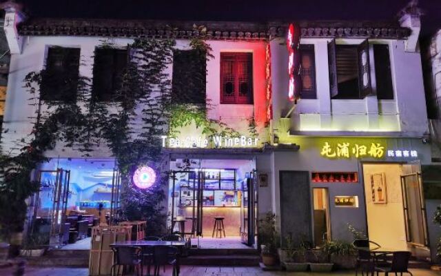 Tunpu Guifang Boutique Inn