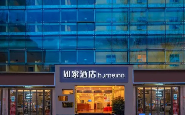Home Inn (Chengdu Jingkang Road)
